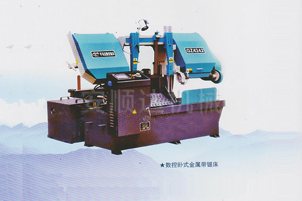 數(shù)控臥式金屬帶鋸床