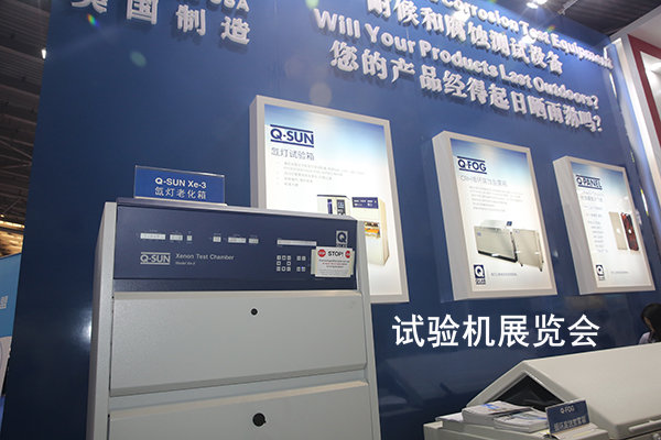 2019第七屆上海國際試驗(yàn)機(jī)展覽會(huì)主要參展哪些試驗(yàn)機(jī)