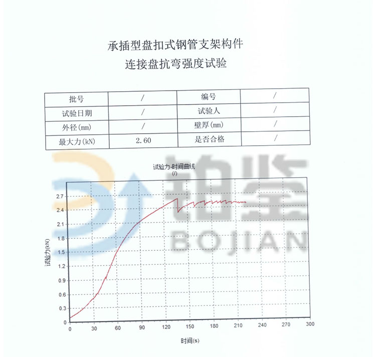 連接盤抗彎試驗 連接盤抗彎試驗