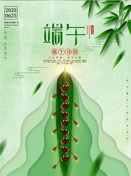 端午節(jié).jpg 端午節(jié).jpg