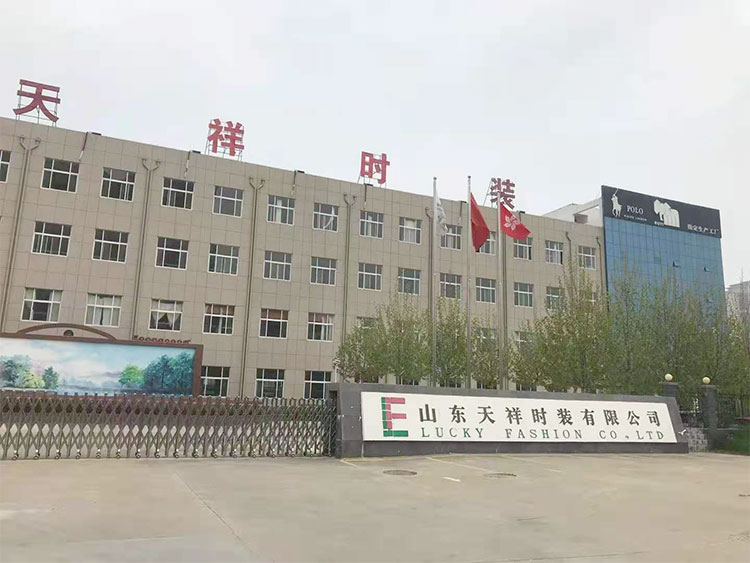 1619575921762695.jpg 山東天祥時(shí)裝有限公司.jpg