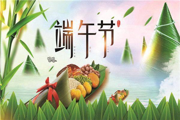 1623401032121405.jpg 濟南鉑鑒2021年端午節(jié).jpg