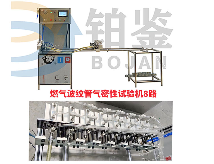 1653448180497877.jpg 燃?xì)獠y管氣密性試驗(yàn)機(jī)8路.jpg