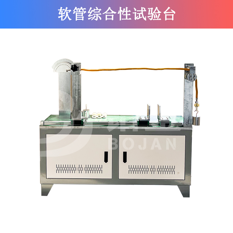 被覆層標(biāo)志耐擦性/軟管柔軟性/耐安裝性/軟管擠壓試驗(yàn)綜合試驗(yàn)臺(tái) 被覆層標(biāo)志耐擦性/軟管柔軟性/耐安裝性/軟管擠壓試驗(yàn)綜合試驗(yàn)臺(tái)